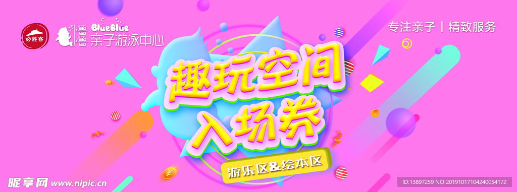 入場券
