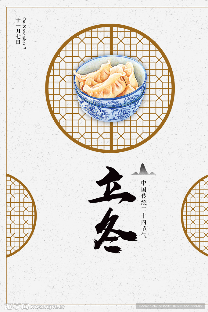 吃饺子