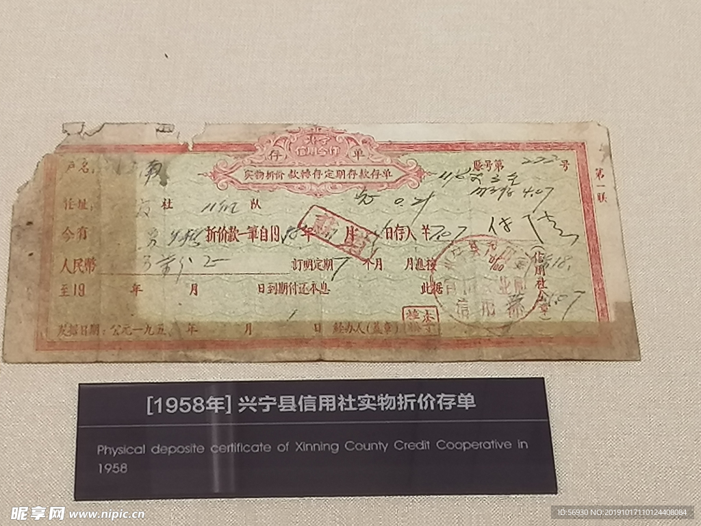 民國金融鈔票