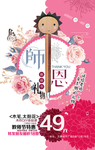 教師節