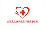 中国南丁格尔志愿护理服务