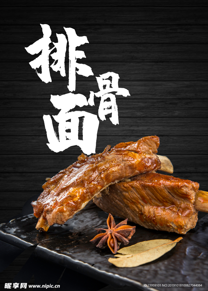 排骨排骨飯