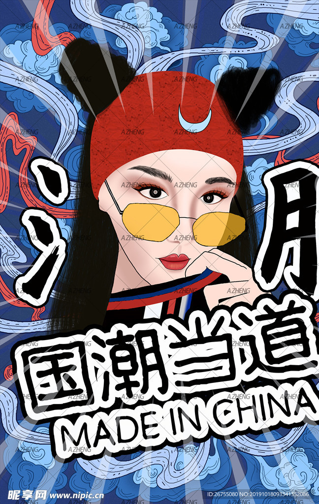 中国字国潮海报