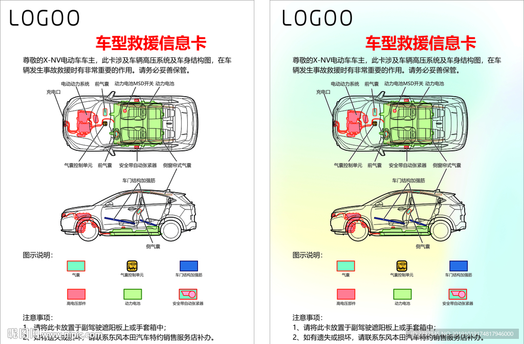 車輛救援卡