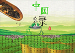茶文化公益海报
