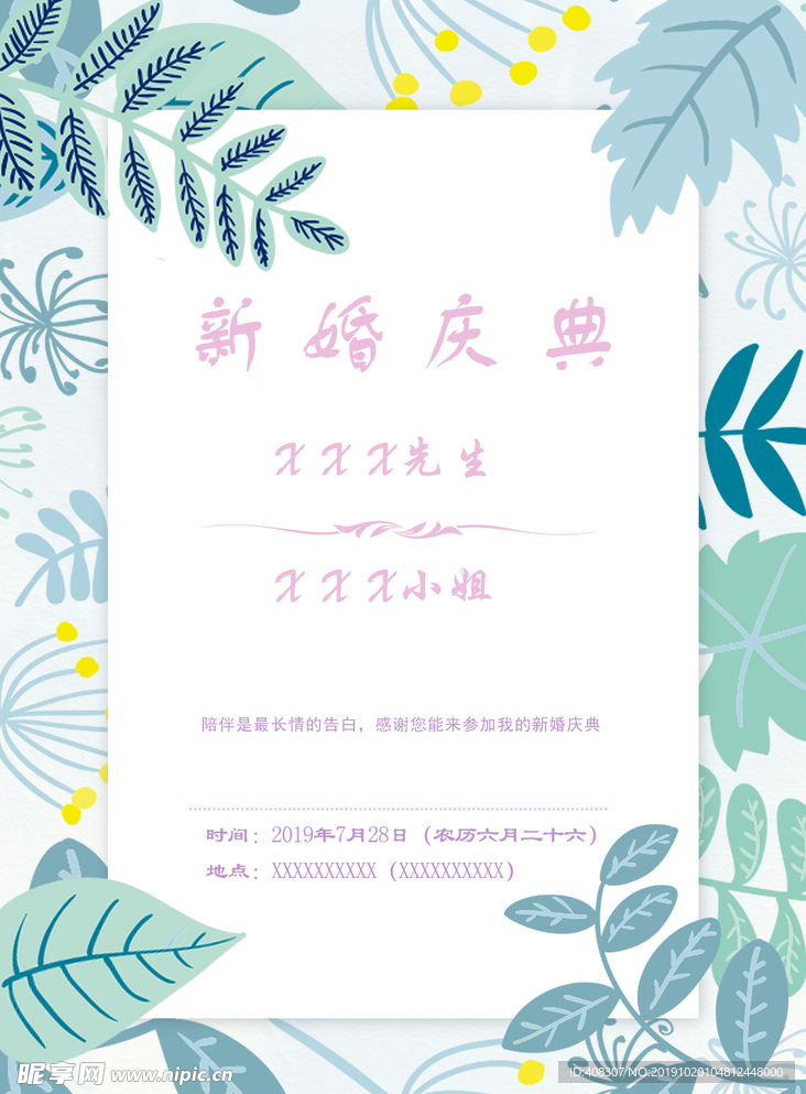 喜冊(cè)封皮