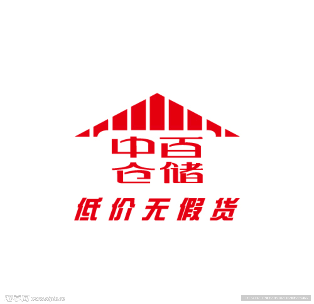 中百仓储logo超市卖场便利店