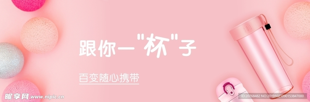 杯子海報