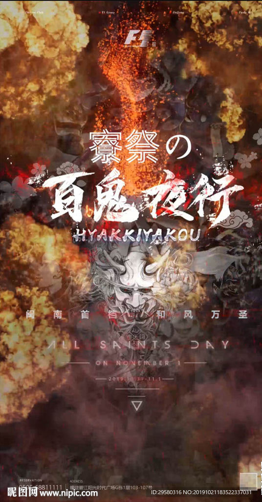萬圣節(jié)