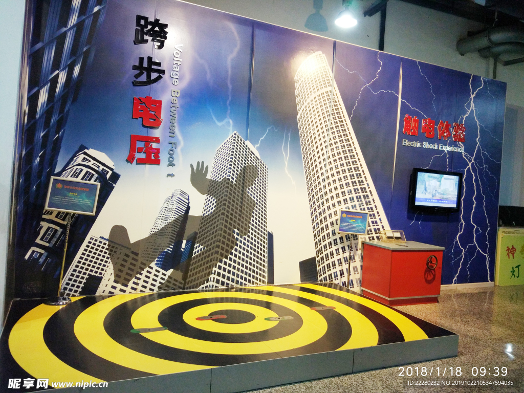 跨步電壓