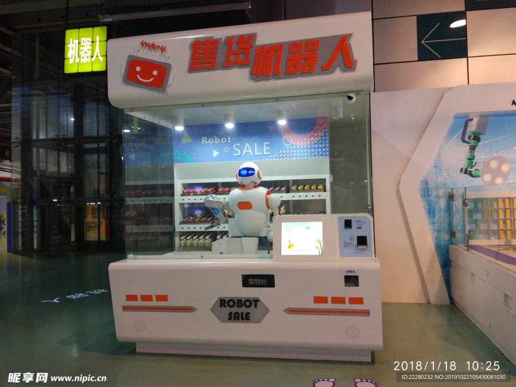 售貨機(jī)器人