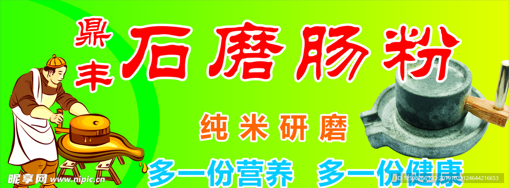 腸粉海報(bào)