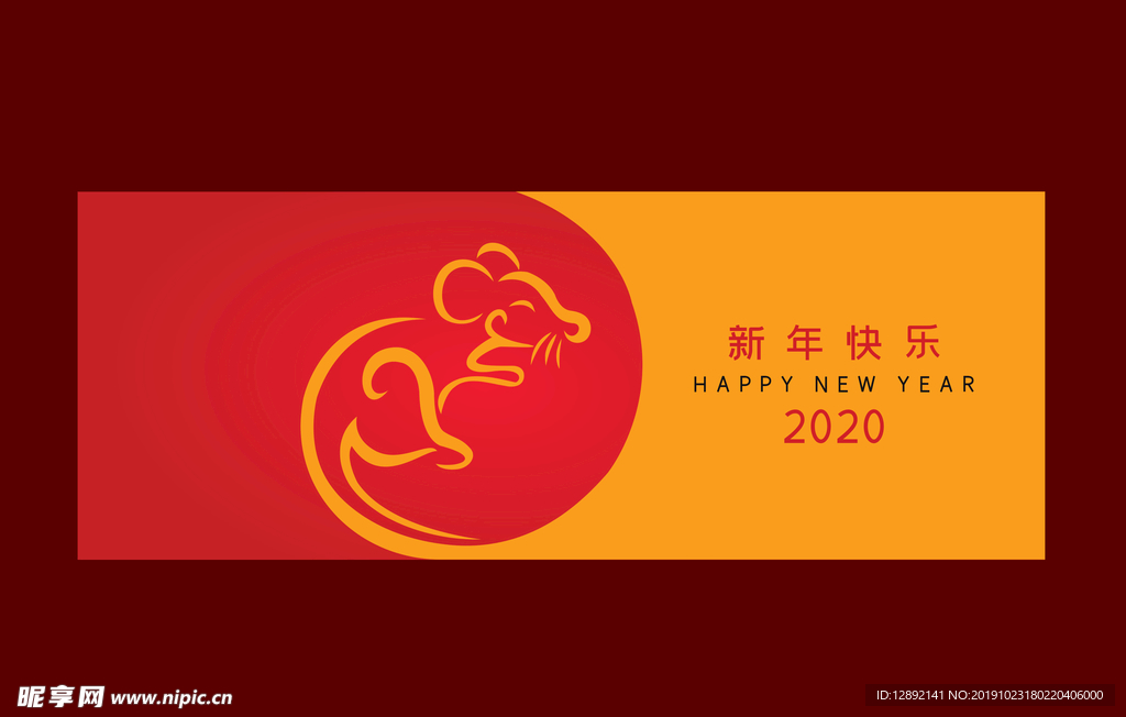 2020新年春节鼠年贺卡