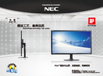 NEC显示器广告