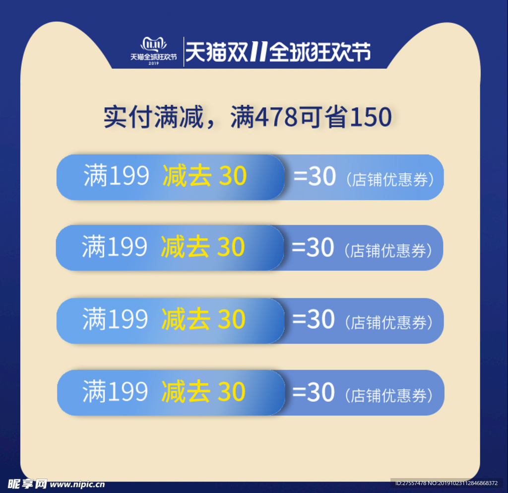 活動(dòng)價(jià)格圖