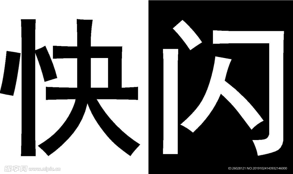 創意快閃