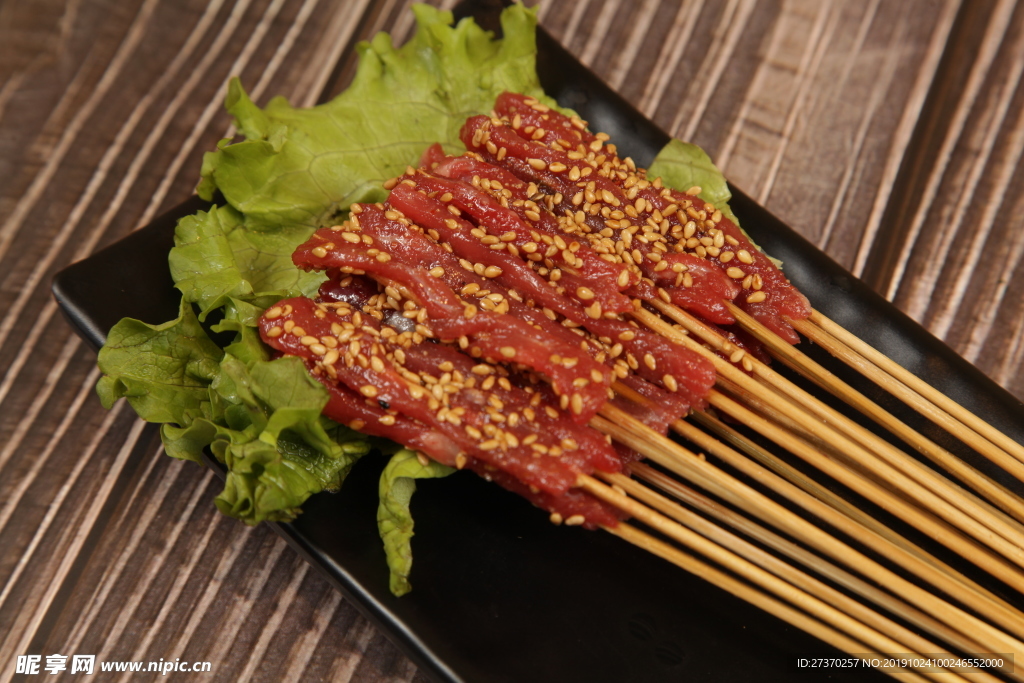 生串