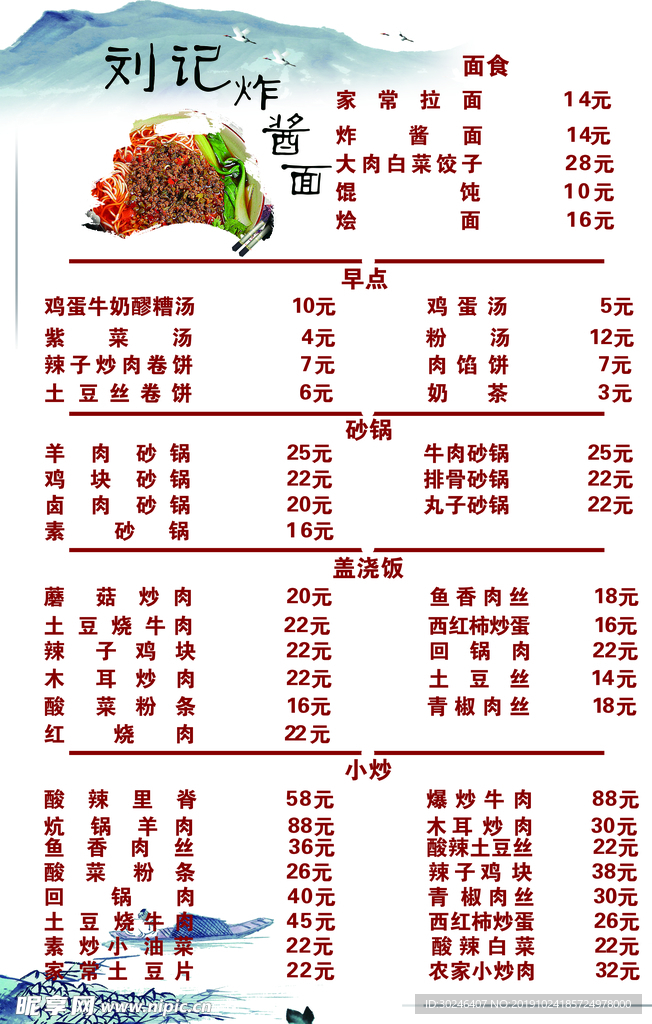 菜單