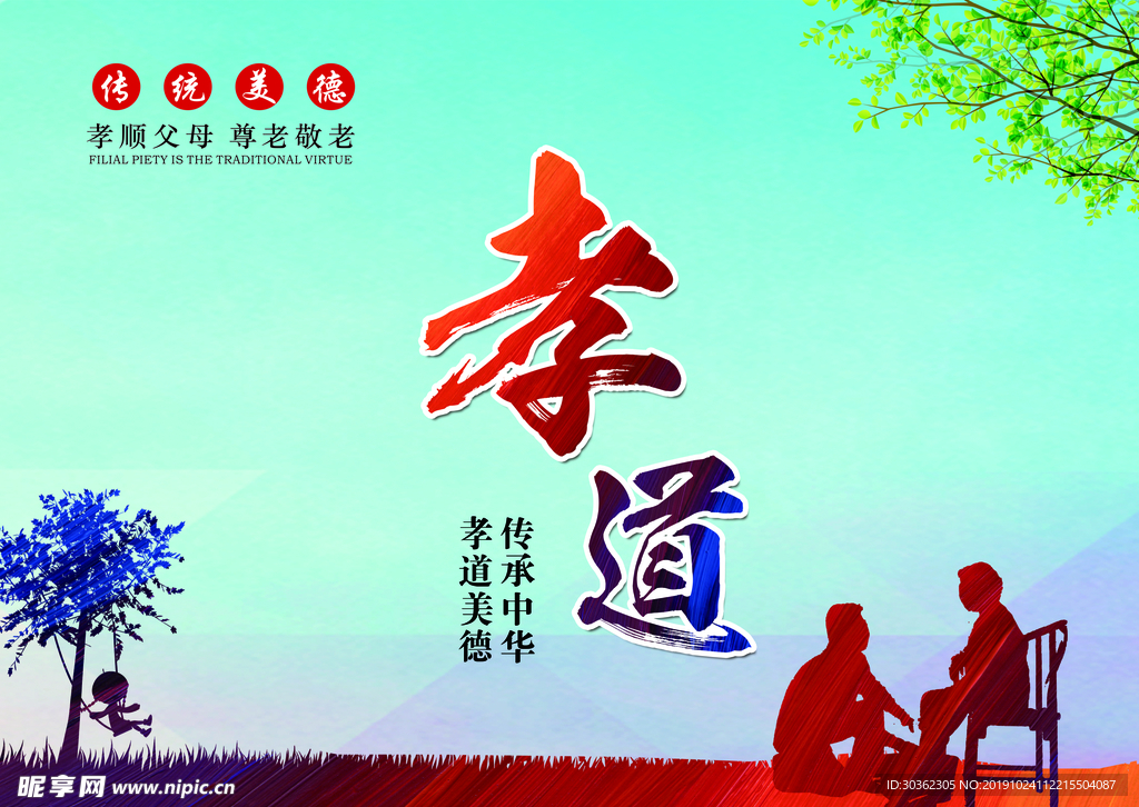 標語宣傳牌 走廊標語 文化墻