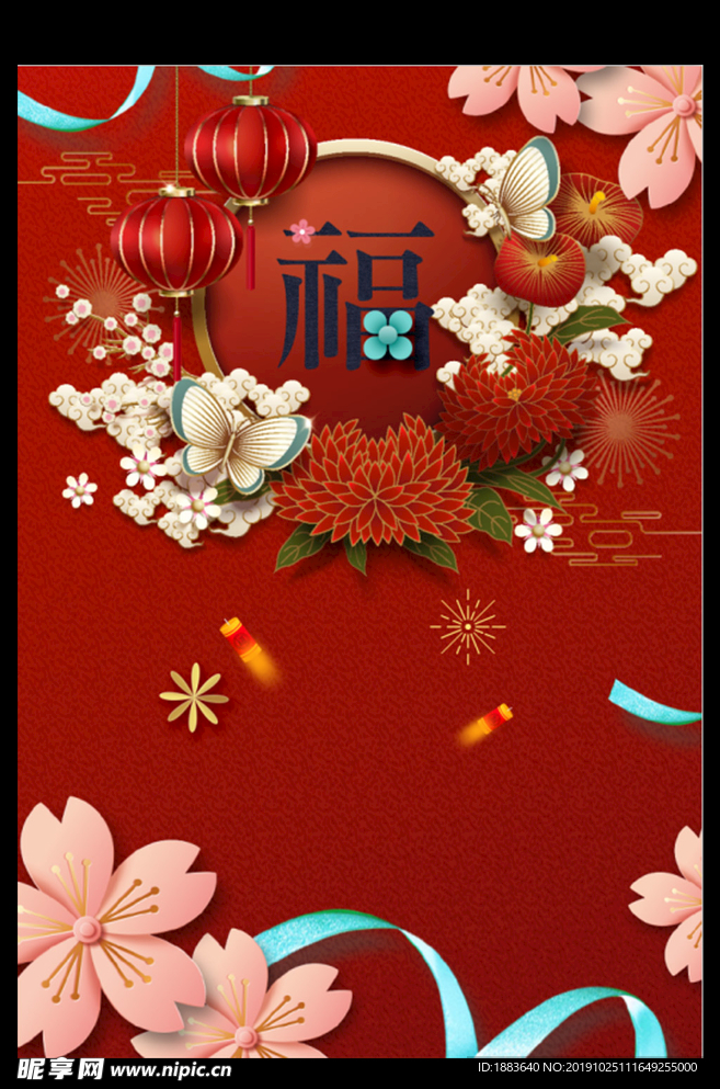喜迎元旦新年春节海报29423