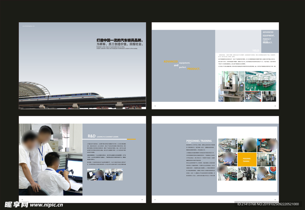 工业机械画册