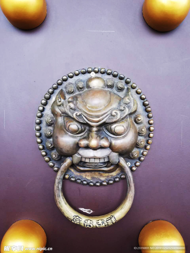 富貴吉祥