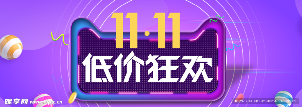 雙11海報