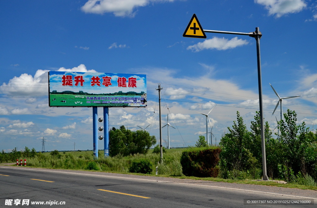 吉林省白城市地標(biāo)-公路