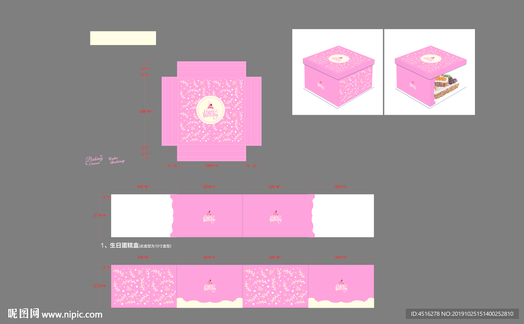 粉色蛋糕盒包装设计