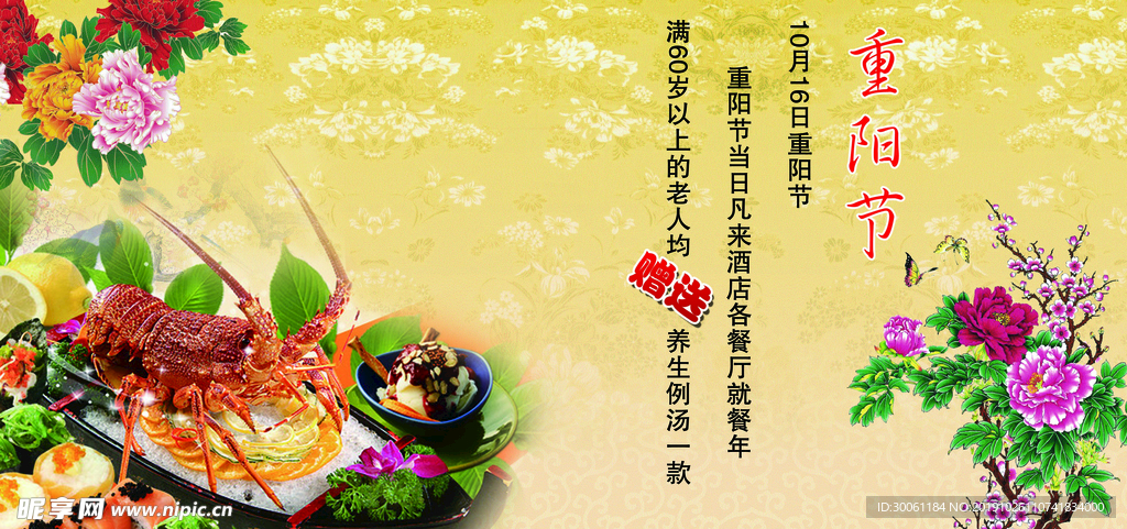 餐飲