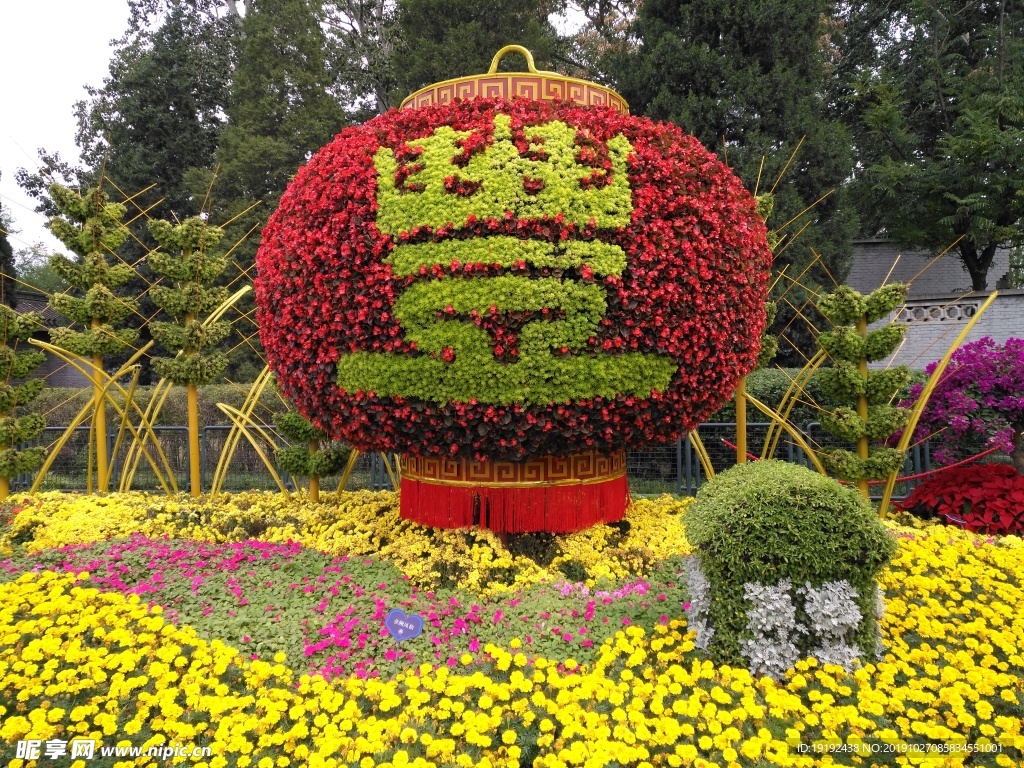立體花壇