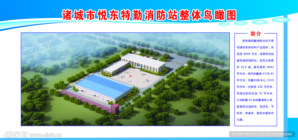 企業展示