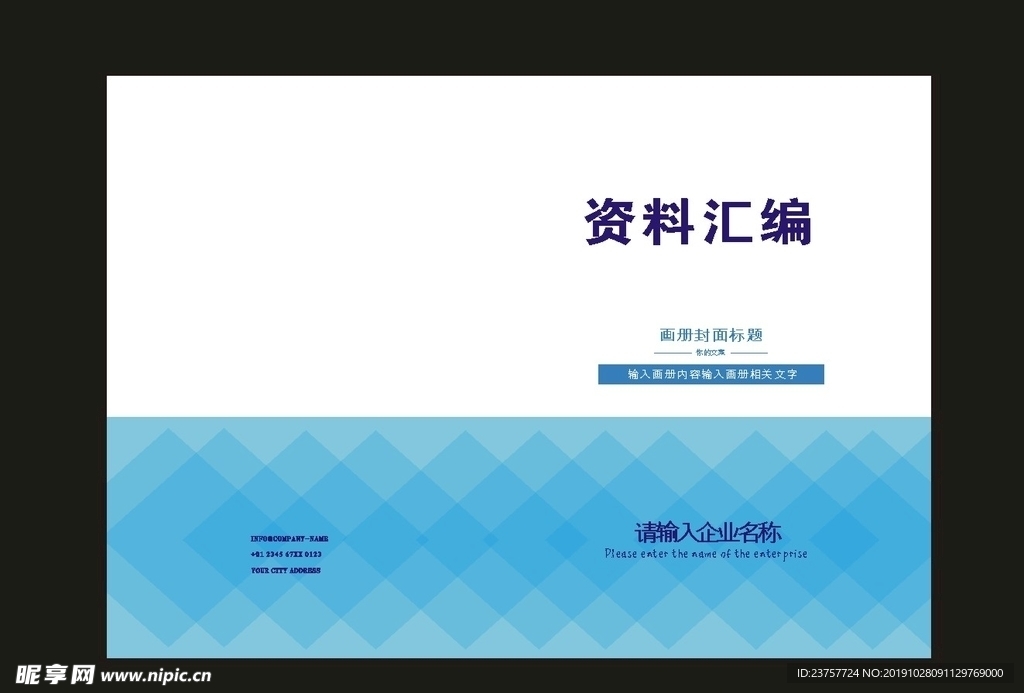 蓝色中国的标准封面