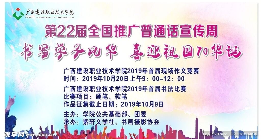 公共基礎部板報
