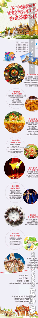 微信長圖