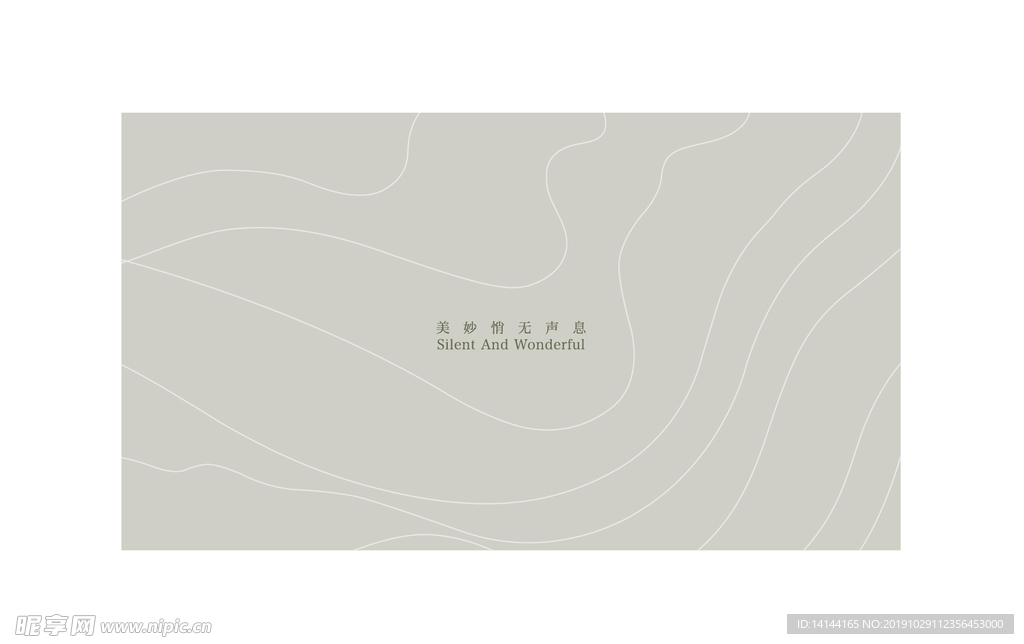 質(zhì)感水紋背景