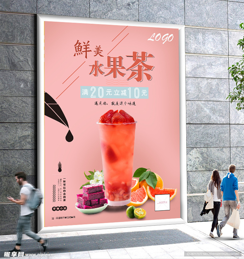 滿減活動海報