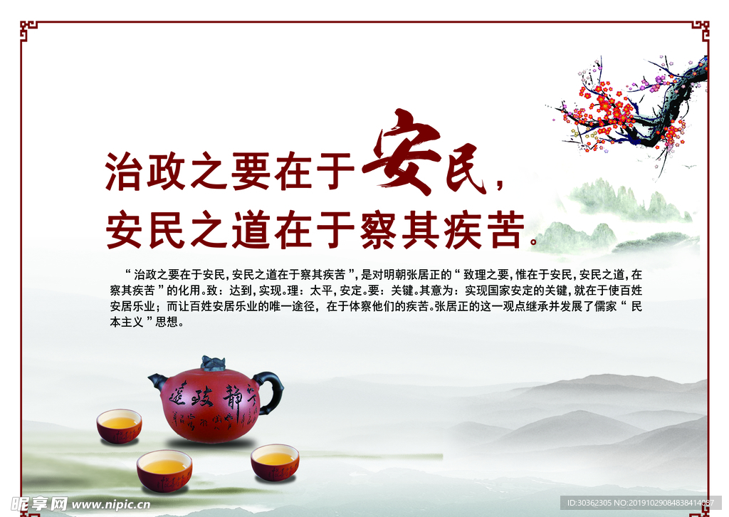 標語 走廊 企業 文化 中國風