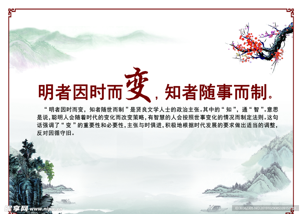 標語 走廊 企業(yè) 文化 中國風