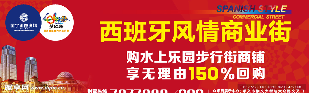 地產(chǎn)廣告 公寓廣告 房地產(chǎn)