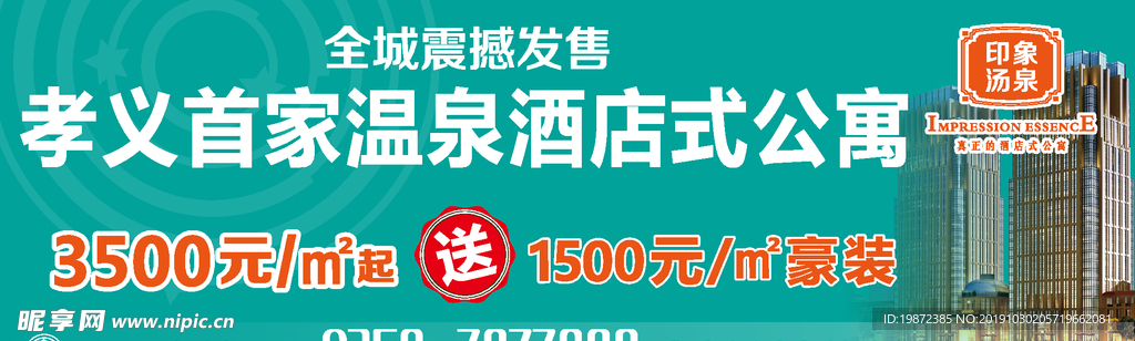 房地產(chǎn)廣告