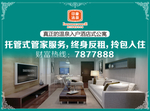 公寓廣告