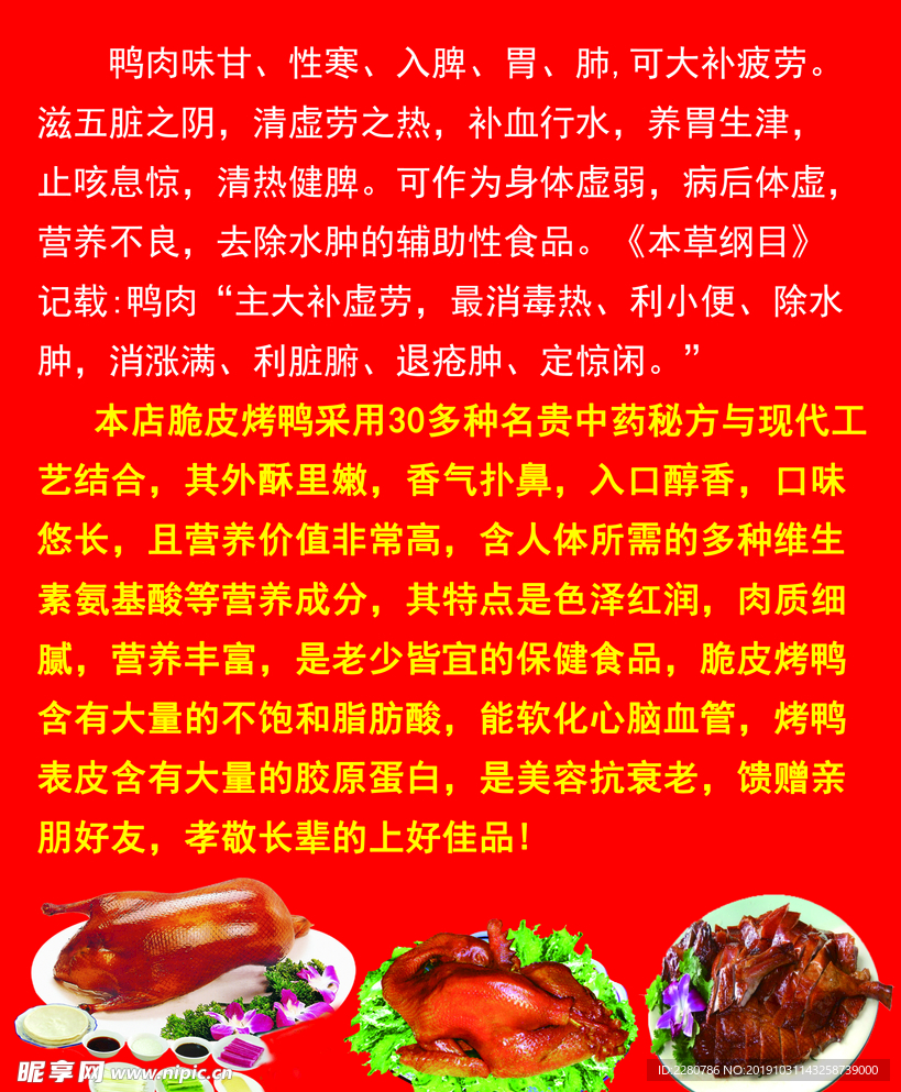 君義烤鴨