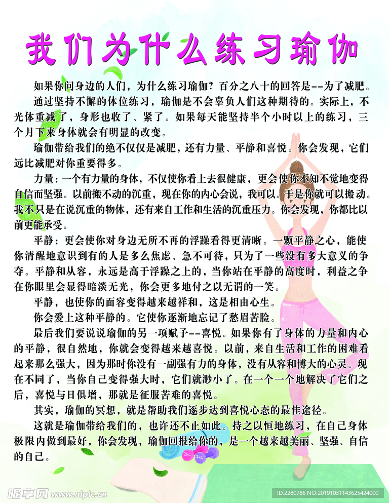 瑜伽