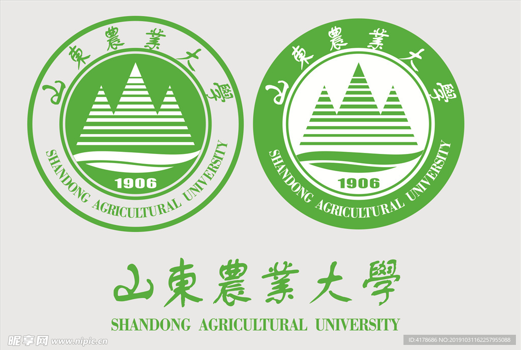 山东农业大学LOGO