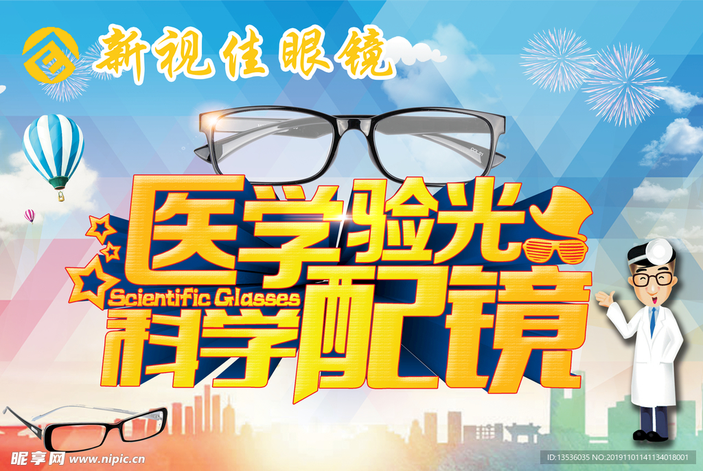 眼睛