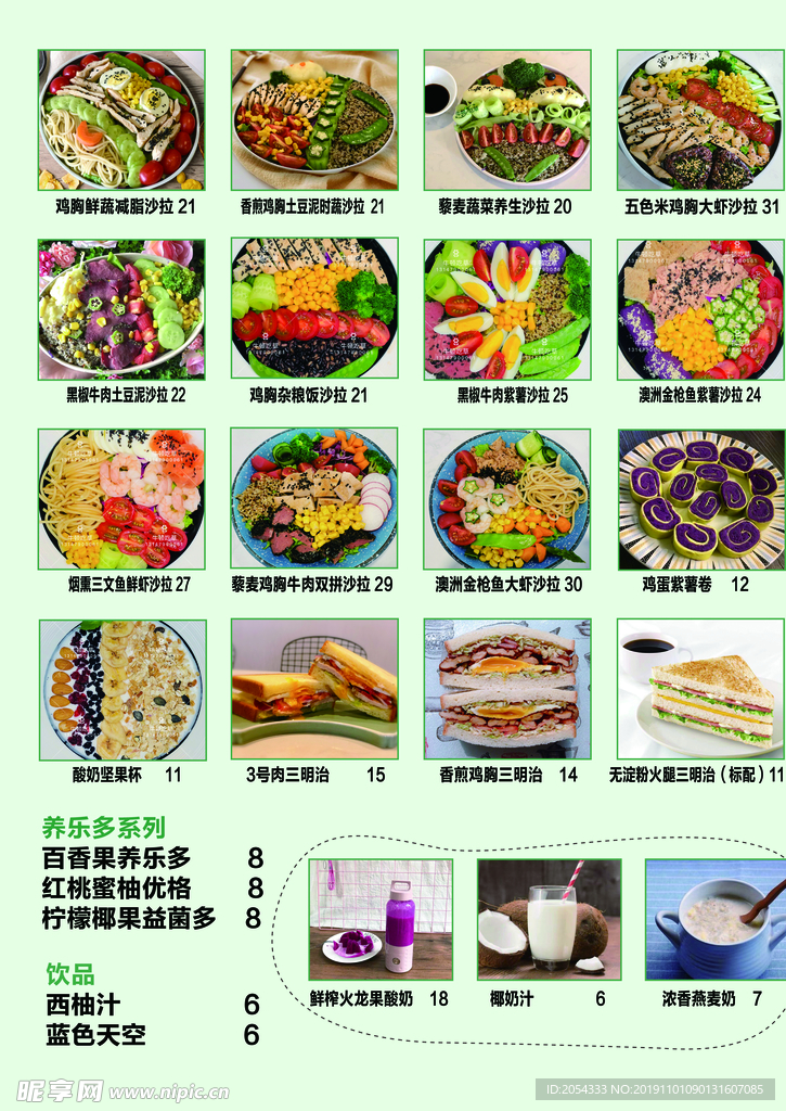 牛頓吃草宣傳彩頁