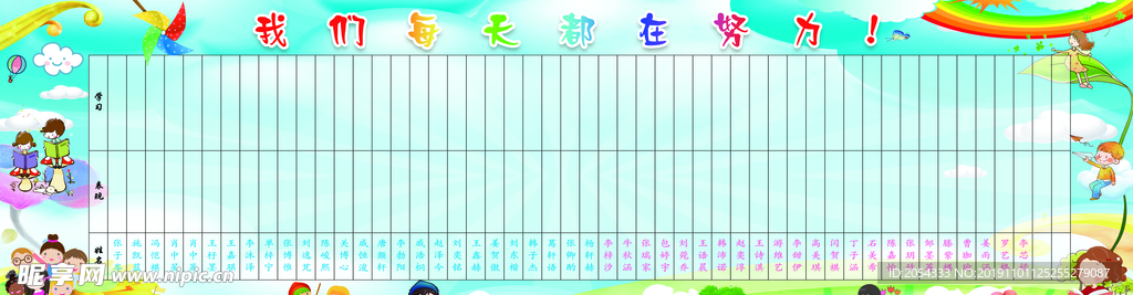 學(xué)校班級(jí)展板
