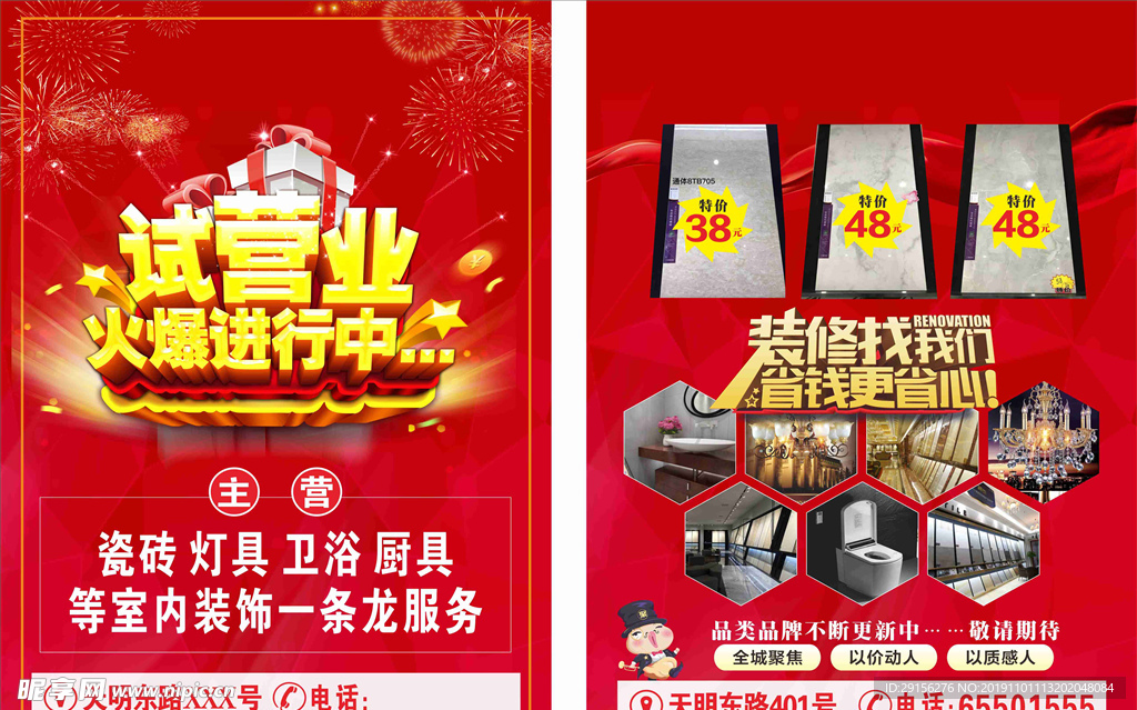 裝飾開業(yè)