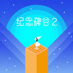 UI设计2D纪念碑谷游戏